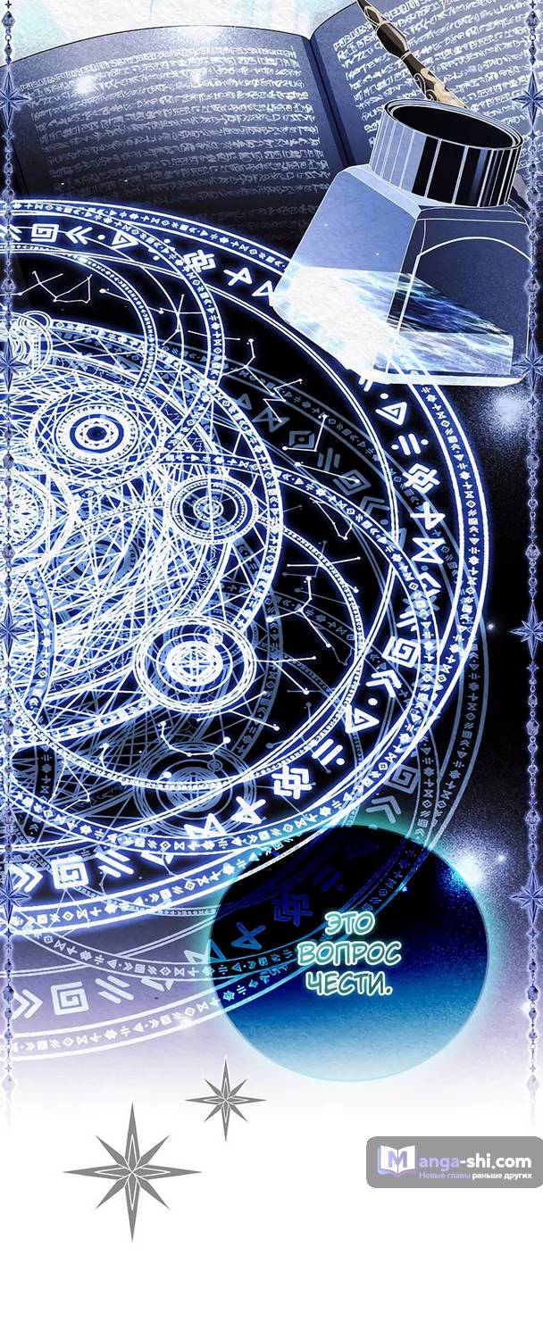 Страница 68 главы 19 манги Реинкарнация легендарного героя / The legendary hero is an academy honor student