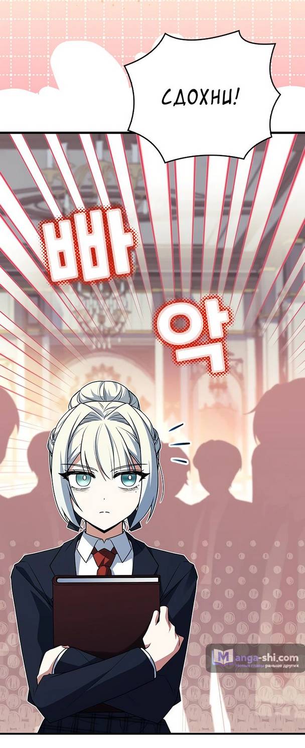 Страница 71 главы 19 манги Реинкарнация легендарного героя / The legendary hero is an academy honor student