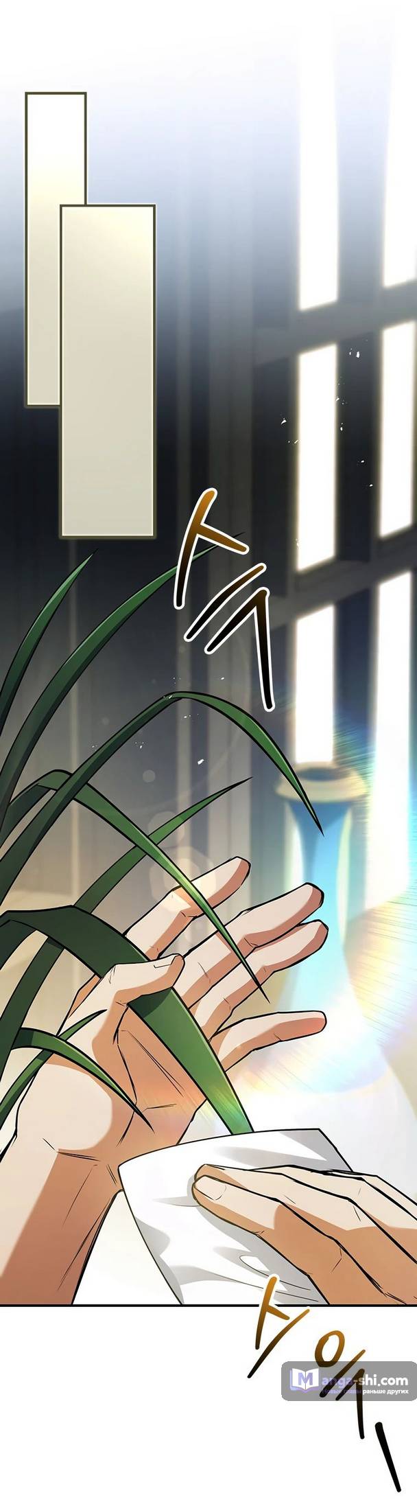 Страница 73 главы 19 манги Реинкарнация легендарного героя / The legendary hero is an academy honor student