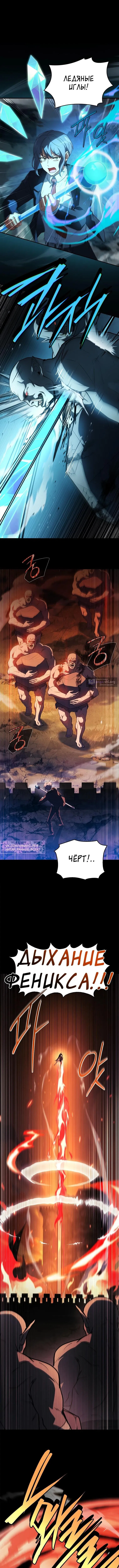 Страница 9 главы 59 манги Реинкарнация легендарного героя / The legendary hero is an academy honor student