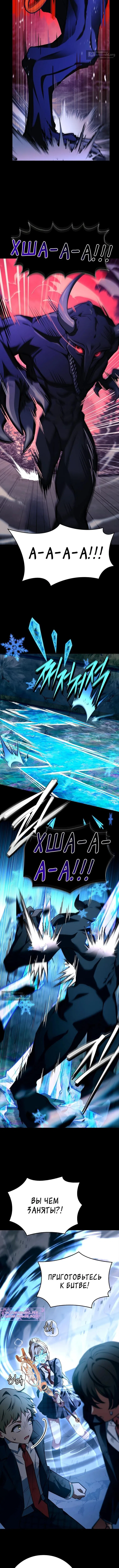 Страница 13 главы 59 манги Реинкарнация легендарного героя / The legendary hero is an academy honor student