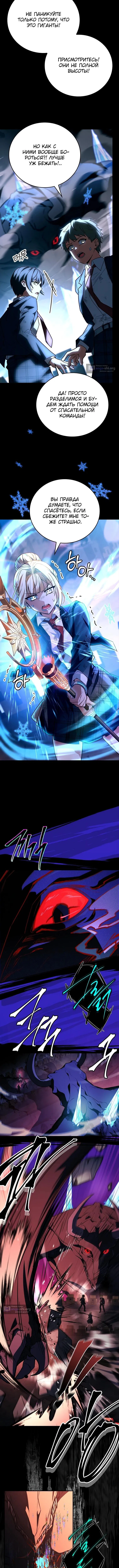 Страница 14 главы 59 манги Реинкарнация легендарного героя / The legendary hero is an academy honor student