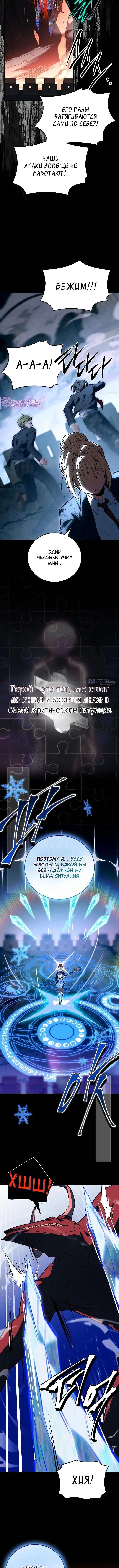 Страница 15 главы 59 манги Реинкарнация легендарного героя / The legendary hero is an academy honor student