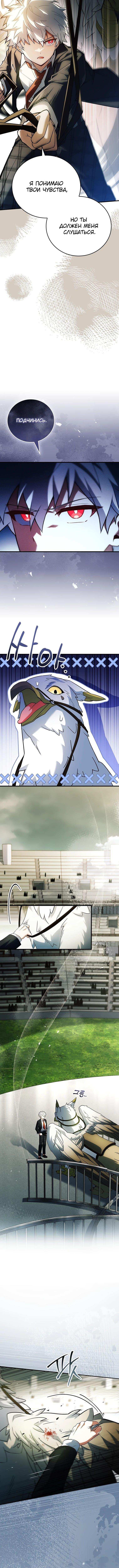 Страница 15 главы 25 манги Реинкарнация легендарного героя / The legendary hero is an academy honor student