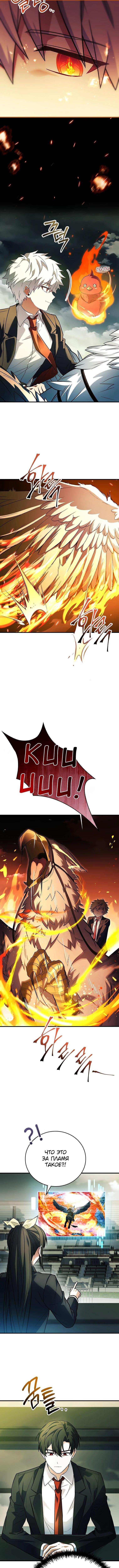 Страница 17 главы 25 манги Реинкарнация легендарного героя / The legendary hero is an academy honor student