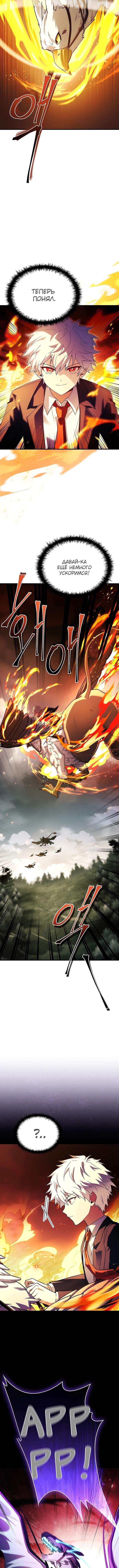 Страница 19 главы 25 манги Реинкарнация легендарного героя / The legendary hero is an academy honor student