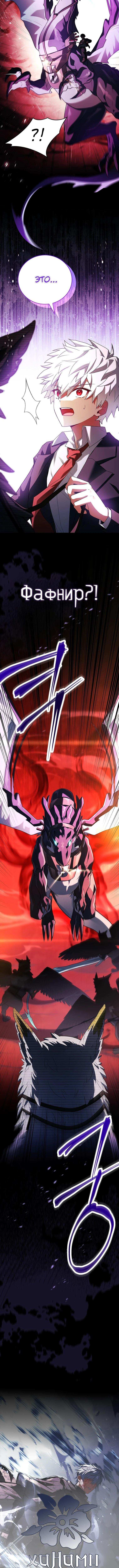 Страница 20 главы 25 манги Реинкарнация легендарного героя / The legendary hero is an academy honor student