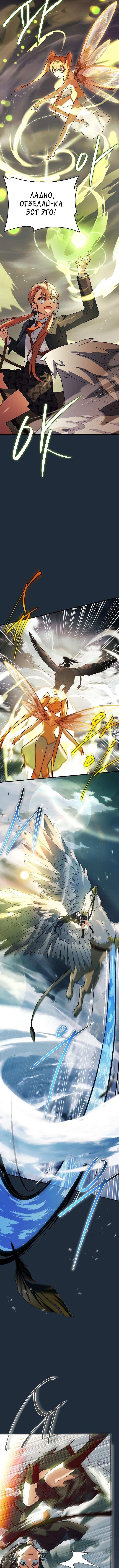Страница 7 главы 25 манги Реинкарнация легендарного героя / The legendary hero is an academy honor student