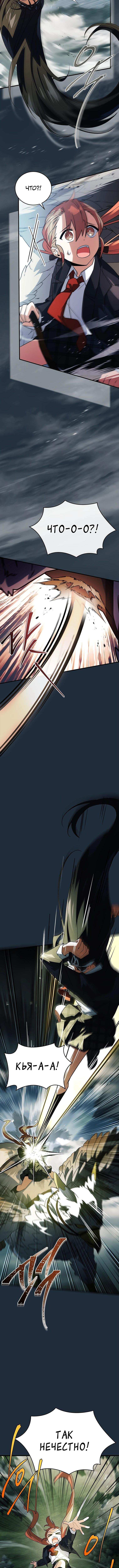 Страница 8 главы 25 манги Реинкарнация легендарного героя / The legendary hero is an academy honor student