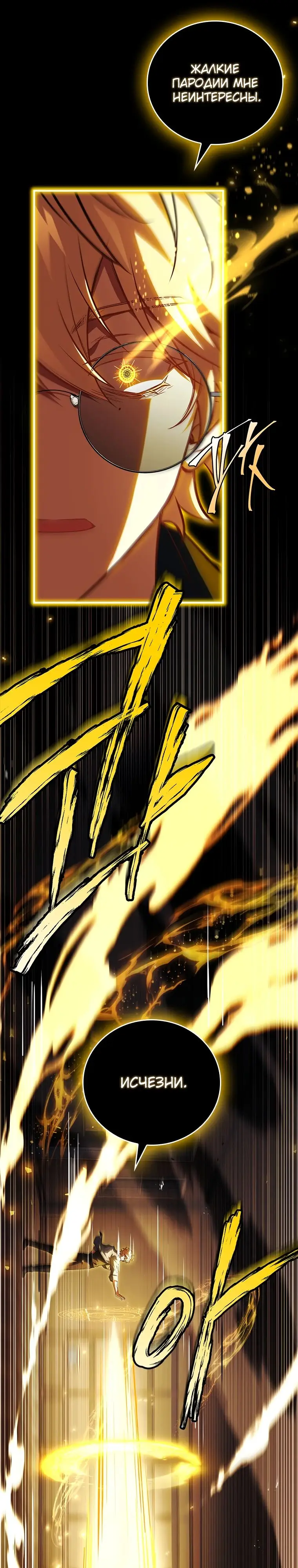 Страница 5 главы 38 манги Реинкарнация легендарного героя / The legendary hero is an academy honor student