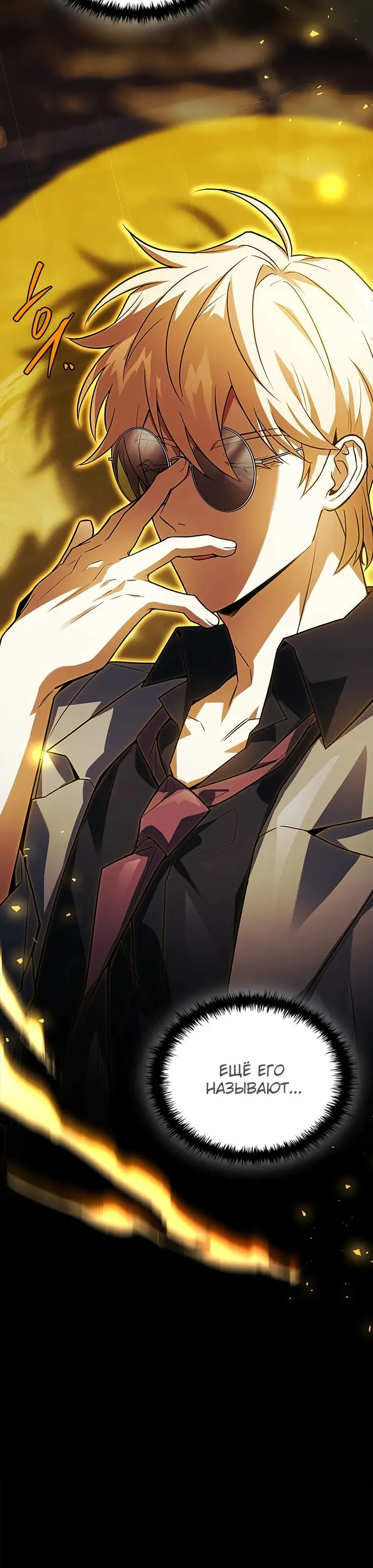 Страница 7 главы 38 манги Реинкарнация легендарного героя / The legendary hero is an academy honor student