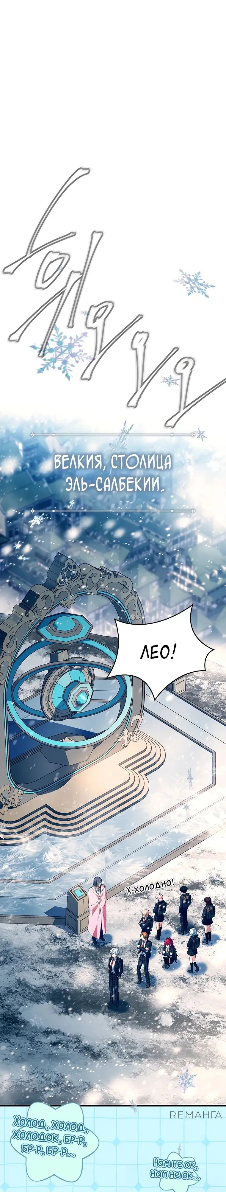 Страница 38 главы 38 манги Реинкарнация легендарного героя / The legendary hero is an academy honor student