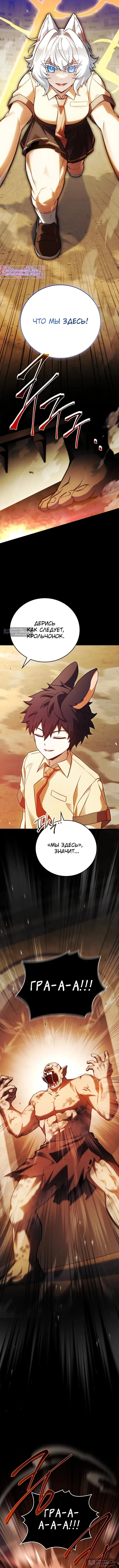 Страница 6 главы 62 манги Реинкарнация легендарного героя / The legendary hero is an academy honor student