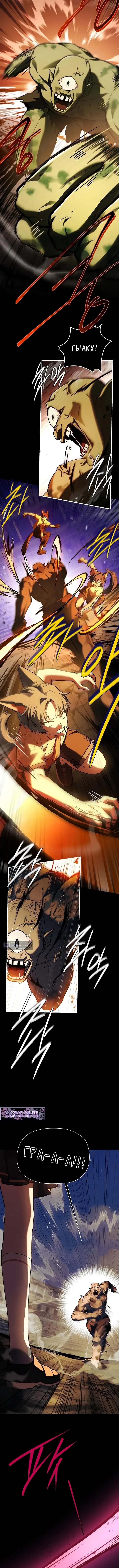 Страница 7 главы 62 манги Реинкарнация легендарного героя / The legendary hero is an academy honor student