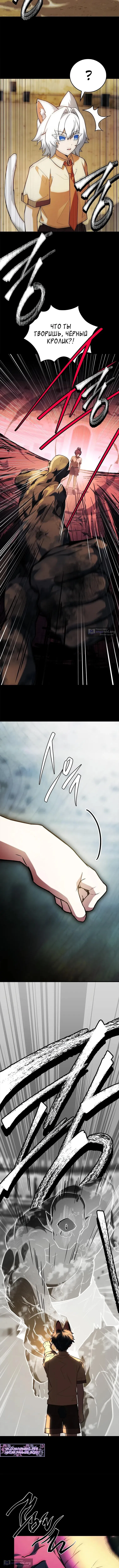 Страница 9 главы 62 манги Реинкарнация легендарного героя / The legendary hero is an academy honor student