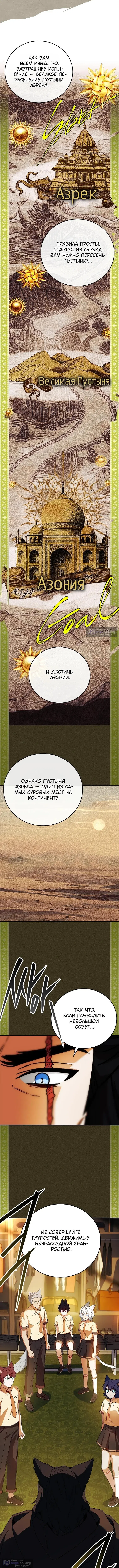 Страница 15 главы 62 манги Реинкарнация легендарного героя / The legendary hero is an academy honor student