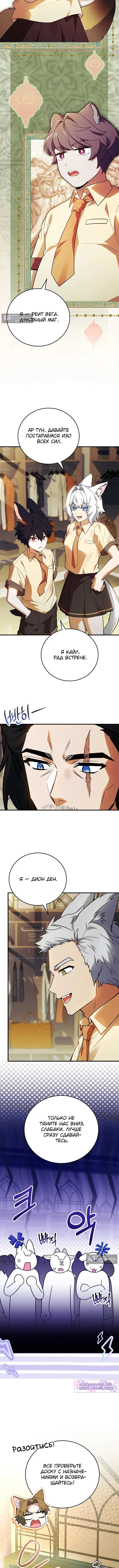 Страница 17 главы 62 манги Реинкарнация легендарного героя / The legendary hero is an academy honor student