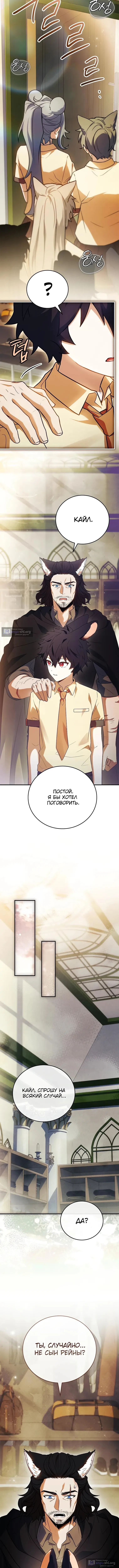 Страница 18 главы 62 манги Реинкарнация легендарного героя / The legendary hero is an academy honor student