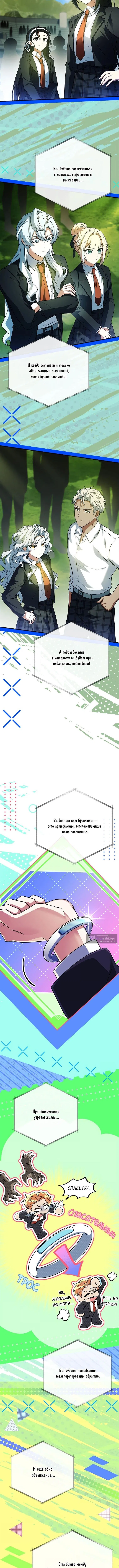 Страница 6 главы 57 манги Реинкарнация легендарного героя / The legendary hero is an academy honor student
