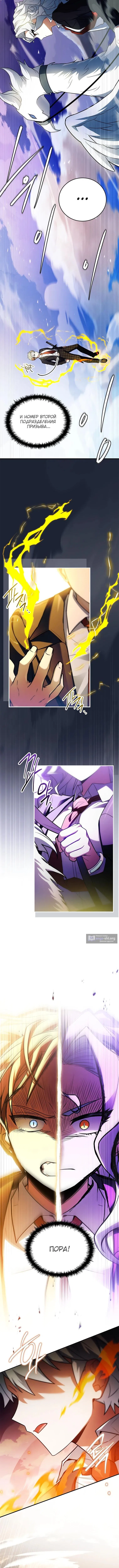 Страница 12 главы 57 манги Реинкарнация легендарного героя / The legendary hero is an academy honor student