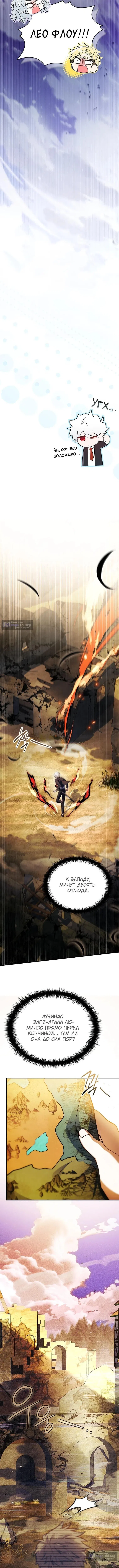 Страница 14 главы 57 манги Реинкарнация легендарного героя / The legendary hero is an academy honor student