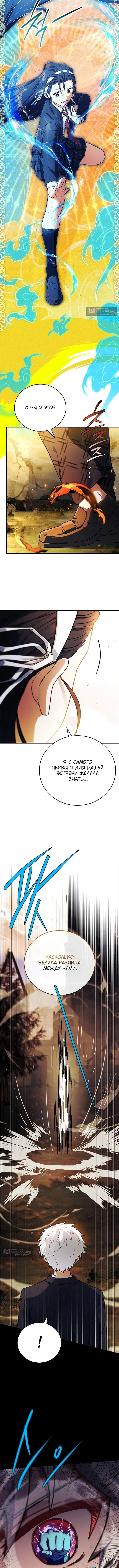 Страница 16 главы 57 манги Реинкарнация легендарного героя / The legendary hero is an academy honor student