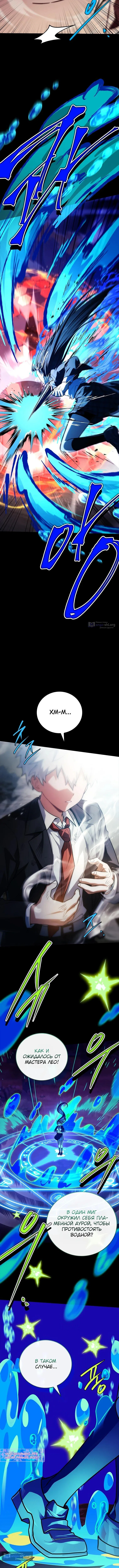 Страница 17 главы 57 манги Реинкарнация легендарного героя / The legendary hero is an academy honor student