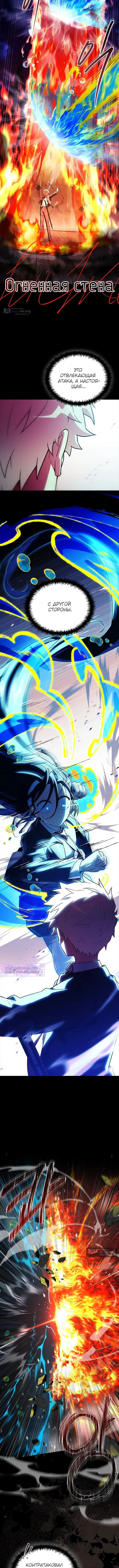 Страница 19 главы 57 манги Реинкарнация легендарного героя / The legendary hero is an academy honor student