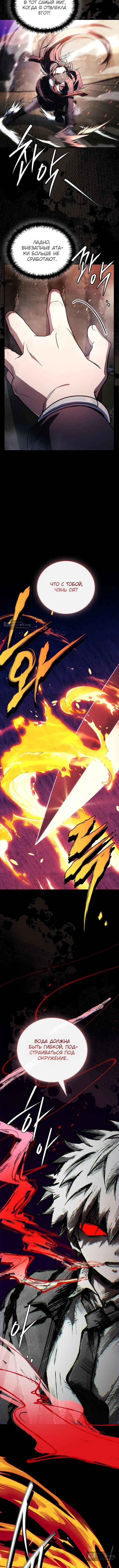 Страница 20 главы 57 манги Реинкарнация легендарного героя / The legendary hero is an academy honor student