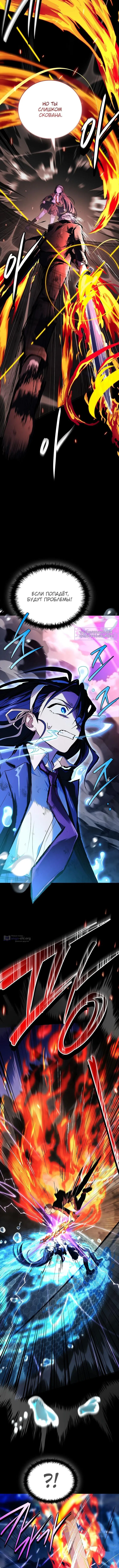 Страница 21 главы 57 манги Реинкарнация легендарного героя / The legendary hero is an academy honor student