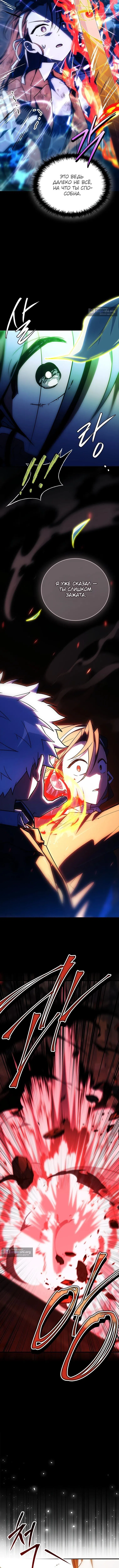 Страница 22 главы 57 манги Реинкарнация легендарного героя / The legendary hero is an academy honor student