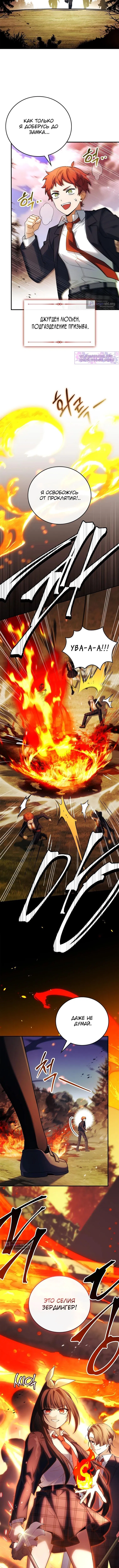 Страница 5 главы 58 манги Реинкарнация легендарного героя / The legendary hero is an academy honor student