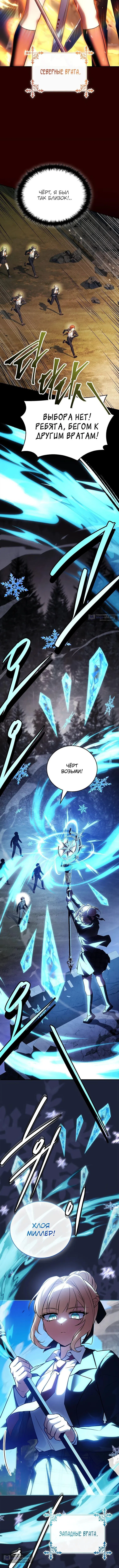 Страница 6 главы 58 манги Реинкарнация легендарного героя / The legendary hero is an academy honor student