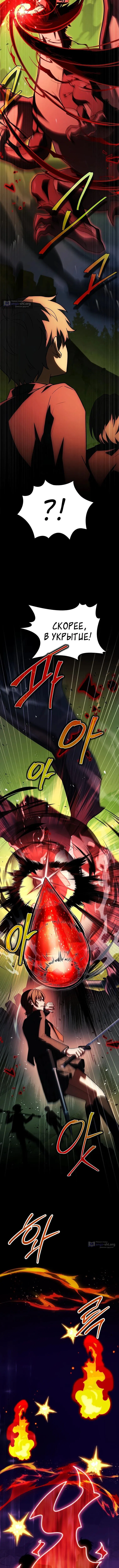 Страница 14 главы 58 манги Реинкарнация легендарного героя / The legendary hero is an academy honor student