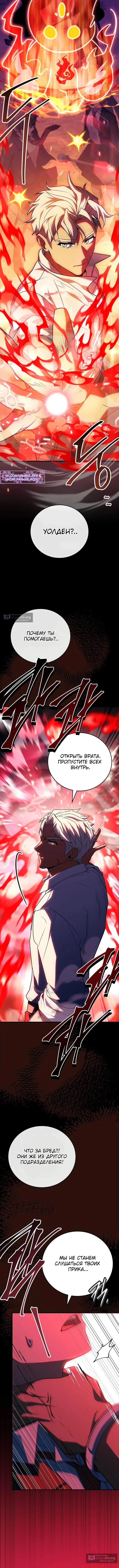 Страница 15 главы 58 манги Реинкарнация легендарного героя / The legendary hero is an academy honor student