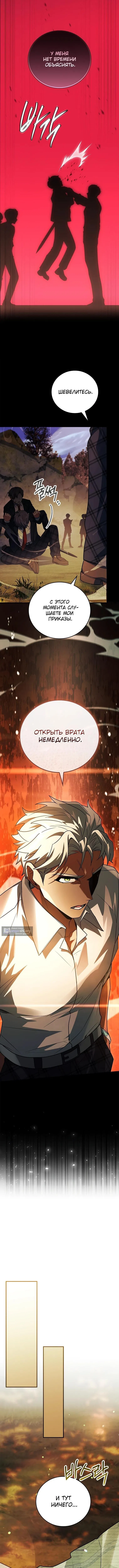 Страница 16 главы 58 манги Реинкарнация легендарного героя / The legendary hero is an academy honor student