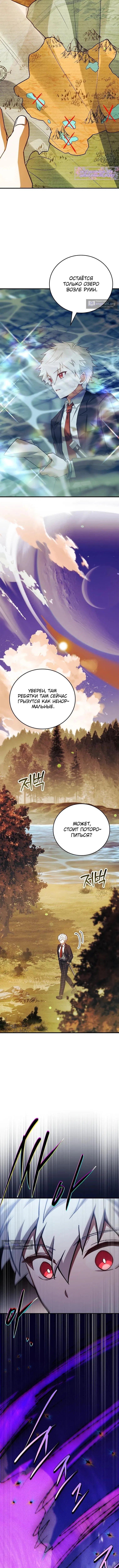 Страница 17 главы 58 манги Реинкарнация легендарного героя / The legendary hero is an academy honor student