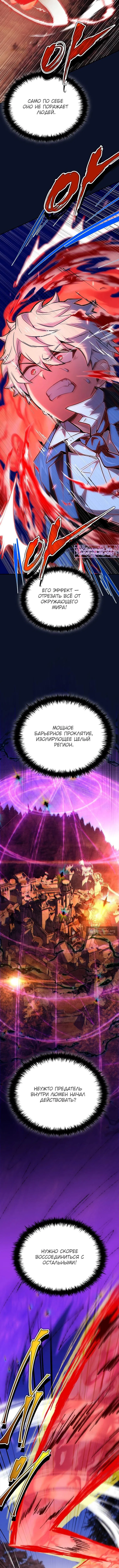 Страница 19 главы 58 манги Реинкарнация легендарного героя / The legendary hero is an academy honor student