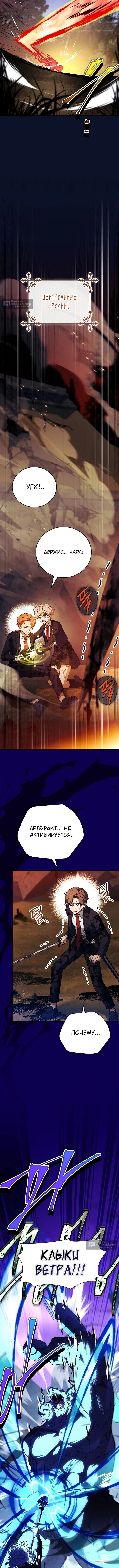 Страница 20 главы 58 манги Реинкарнация легендарного героя / The legendary hero is an academy honor student