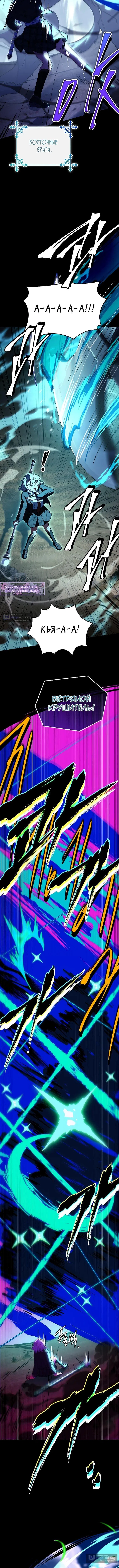 Страница 21 главы 58 манги Реинкарнация легендарного героя / The legendary hero is an academy honor student