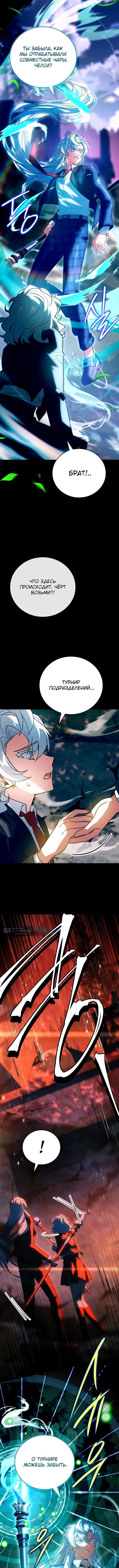 Страница 22 главы 58 манги Реинкарнация легендарного героя / The legendary hero is an academy honor student