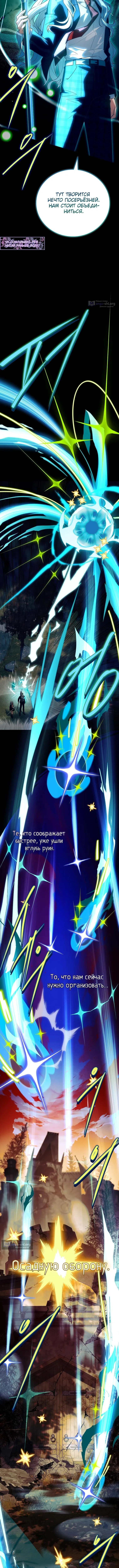 Страница 23 главы 58 манги Реинкарнация легендарного героя / The legendary hero is an academy honor student