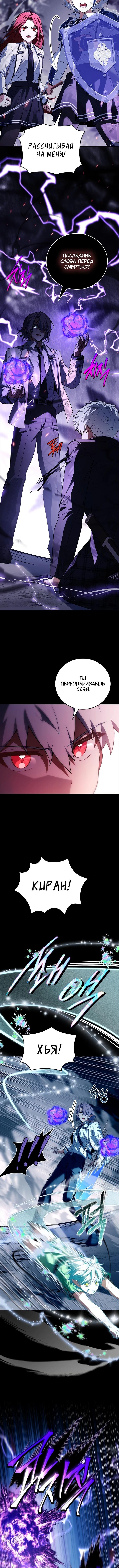 Страница 15 главы 47 манги Реинкарнация легендарного героя / The legendary hero is an academy honor student