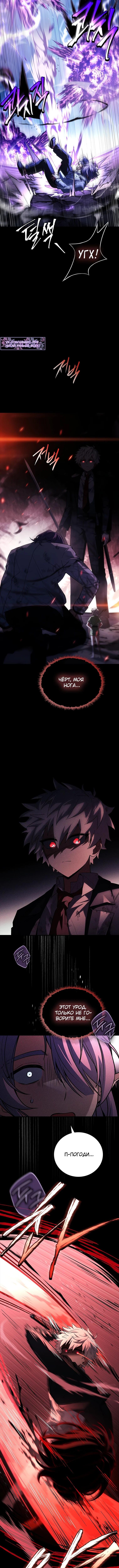 Страница 16 главы 47 манги Реинкарнация легендарного героя / The legendary hero is an academy honor student