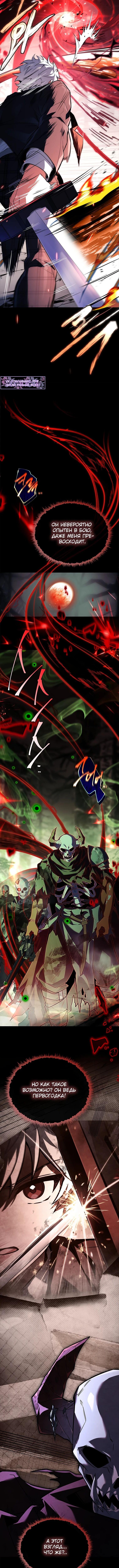 Страница 4 главы 47 манги Реинкарнация легендарного героя / The legendary hero is an academy honor student