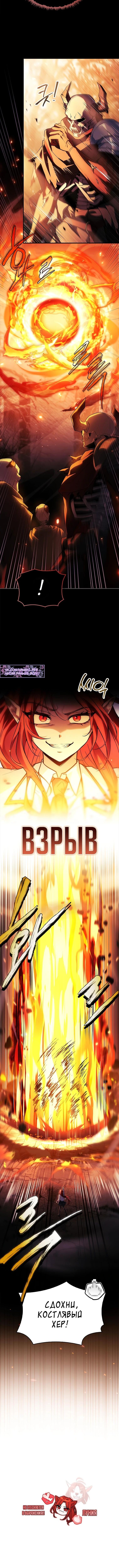 Страница 5 главы 47 манги Реинкарнация легендарного героя / The legendary hero is an academy honor student