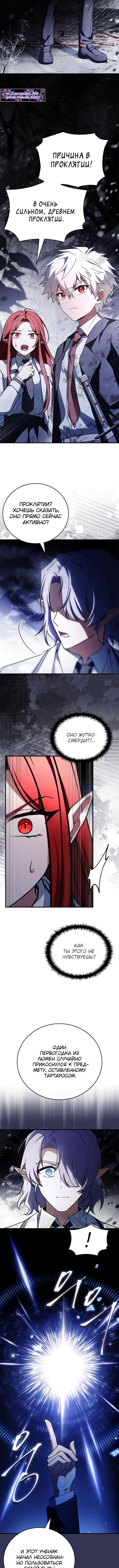 Страница 8 главы 47 манги Реинкарнация легендарного героя / The legendary hero is an academy honor student