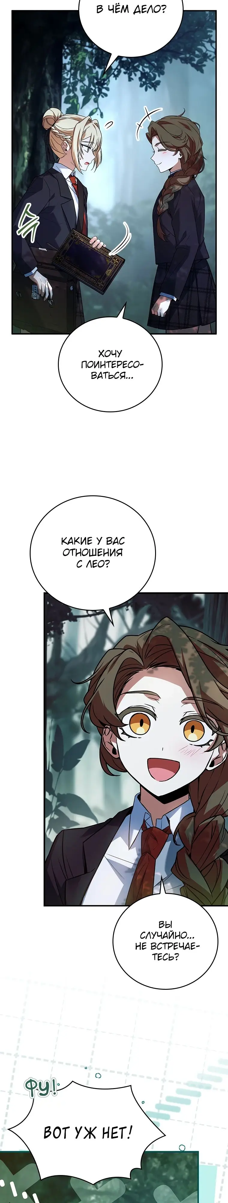 Страница 6 главы 33 манги Реинкарнация легендарного героя / The legendary hero is an academy honor student