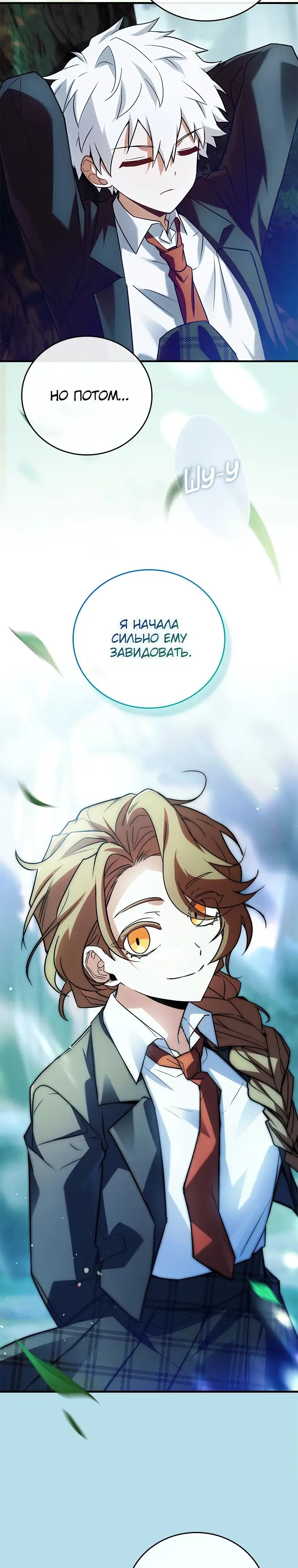 Страница 14 главы 33 манги Реинкарнация легендарного героя / The legendary hero is an academy honor student