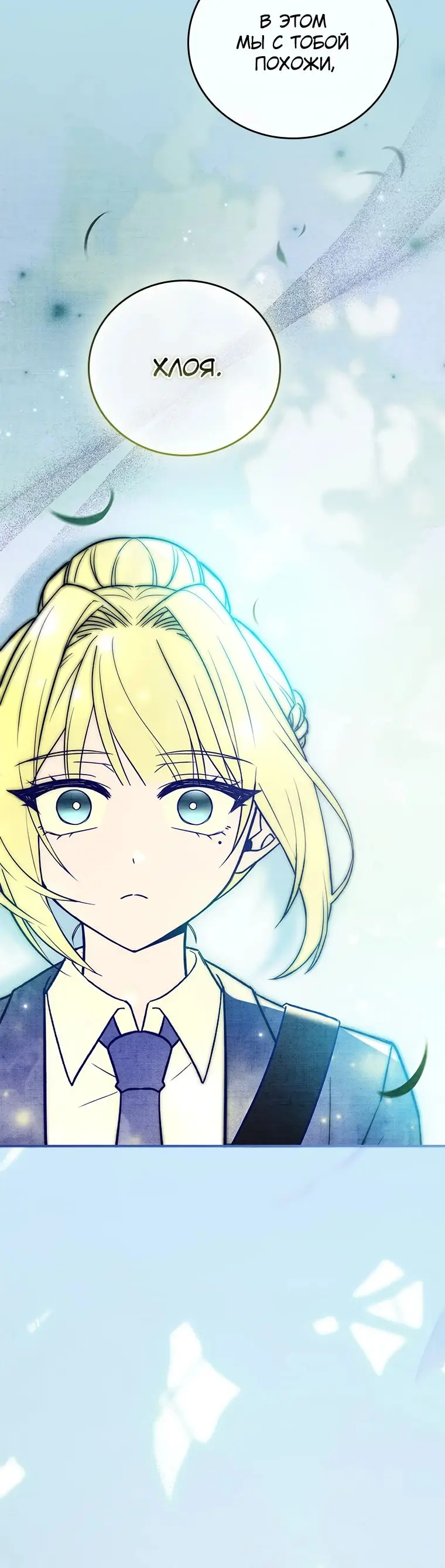 Страница 15 главы 33 манги Реинкарнация легендарного героя / The legendary hero is an academy honor student